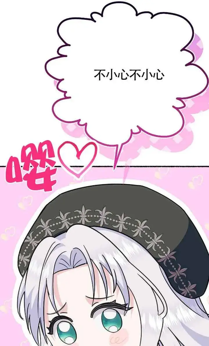 漫画《成了每晚和偏执暴君共眠的猫》第31话第120张图