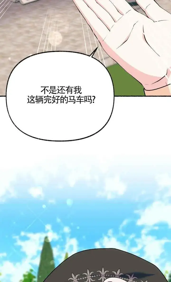 漫画《成了每晚和偏执暴君共眠的猫》第31话第123张图