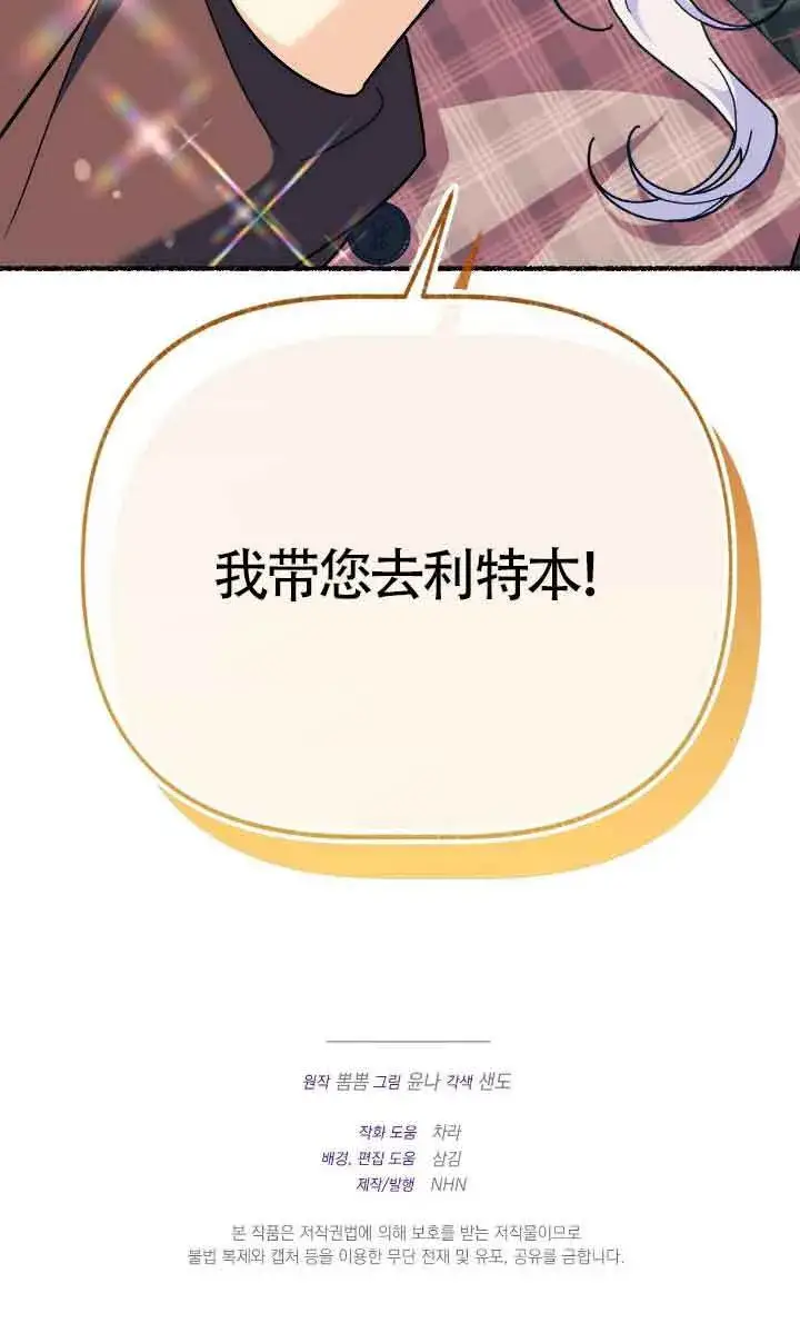漫画《成了每晚和偏执暴君共眠的猫》第31话第125张图