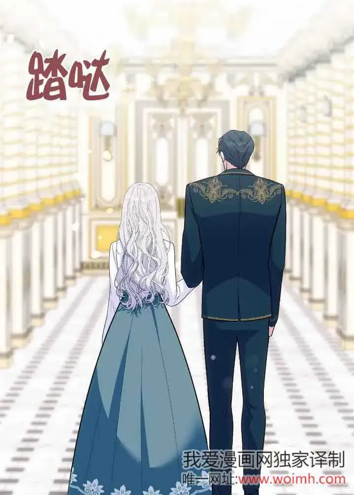 漫画《成了每晚和偏执暴君共眠的猫》第31话第17张图