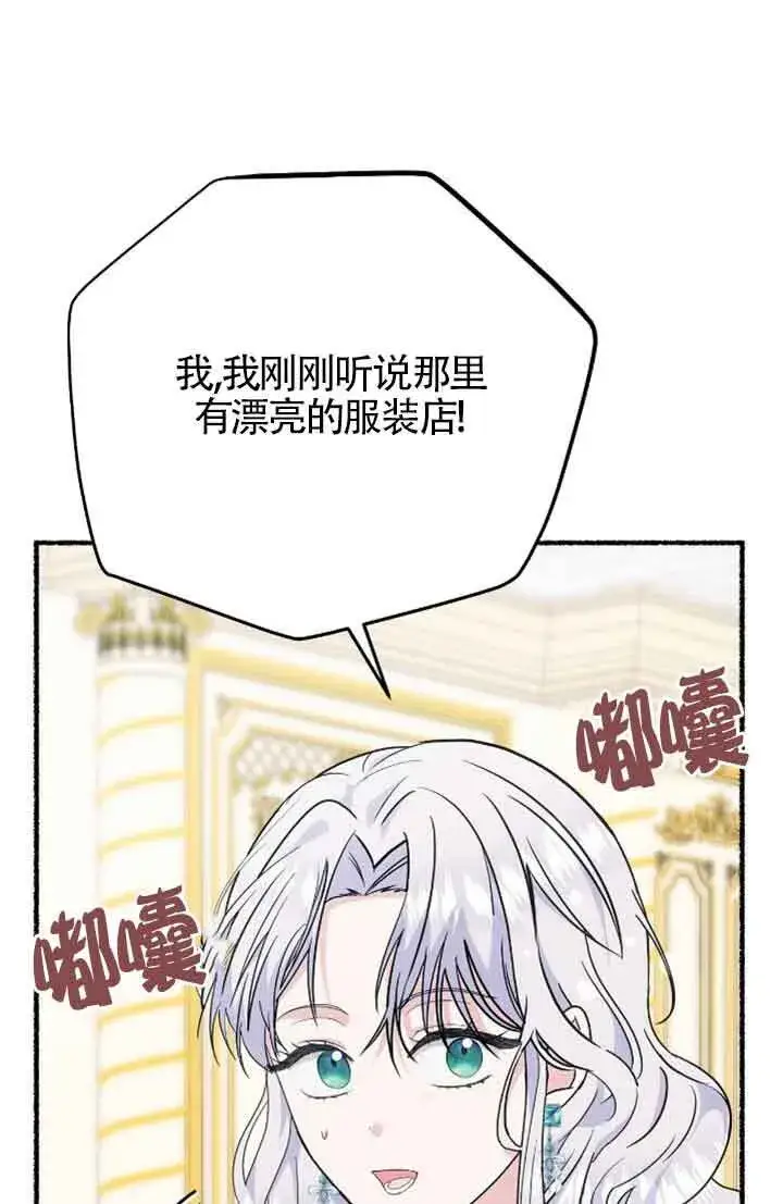 漫画《成了每晚和偏执暴君共眠的猫》第31话第26张图
