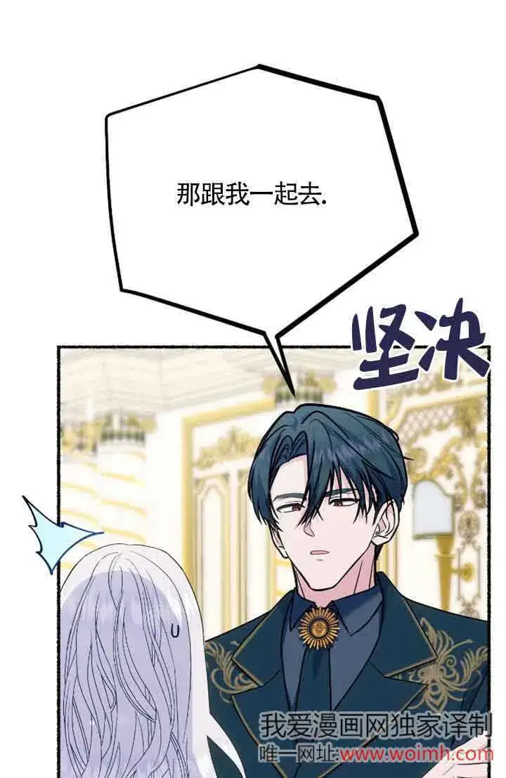 漫画《成了每晚和偏执暴君共眠的猫》第31话第28张图