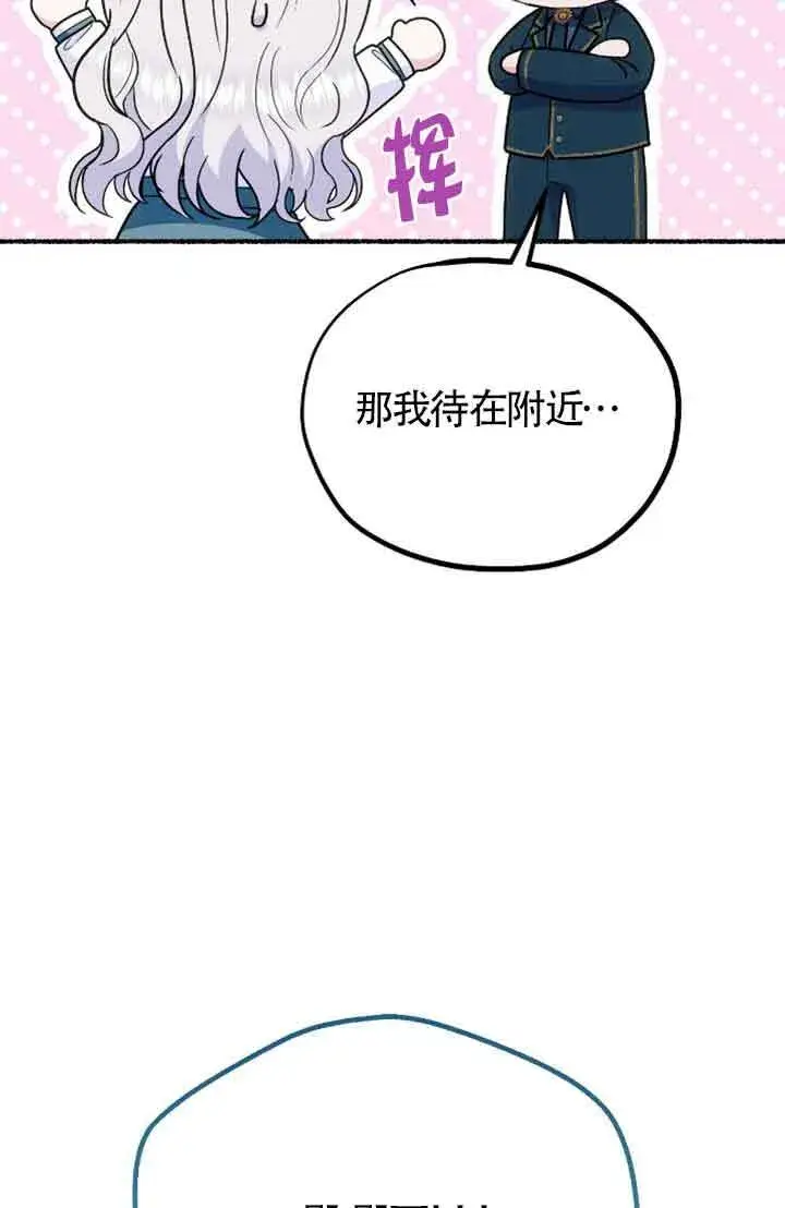 漫画《成了每晚和偏执暴君共眠的猫》第31话第31张图