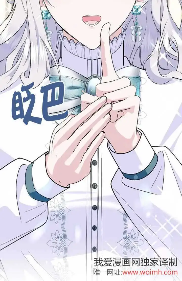 漫画《成了每晚和偏执暴君共眠的猫》第31话第33张图