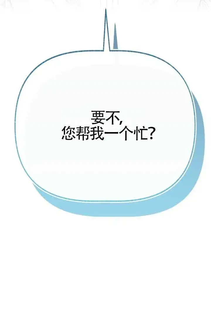 漫画《成了每晚和偏执暴君共眠的猫》第31话第34张图