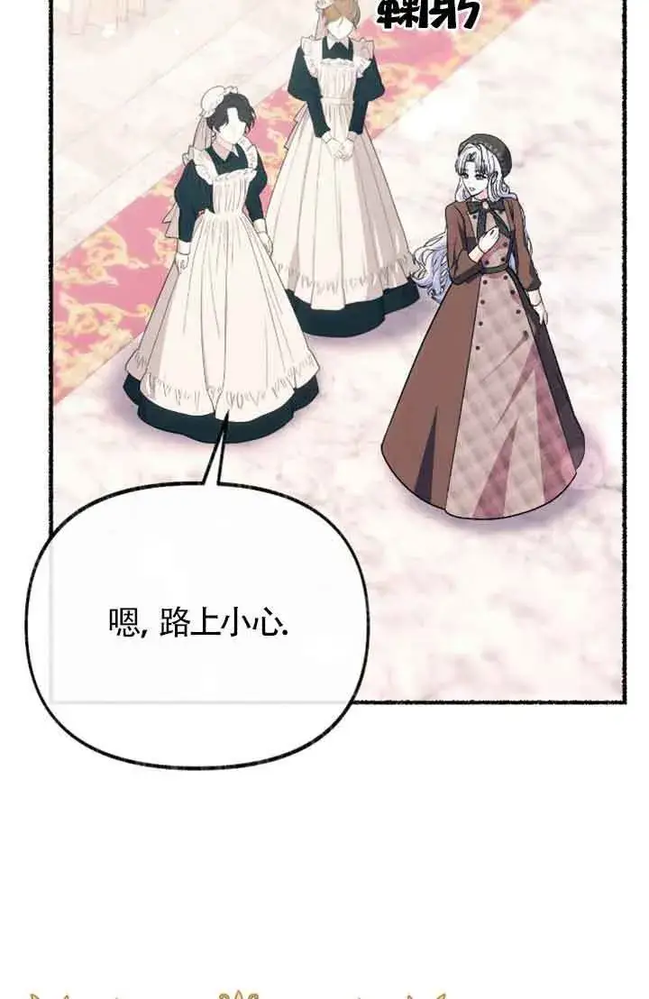 漫画《成了每晚和偏执暴君共眠的猫》第31话第40张图