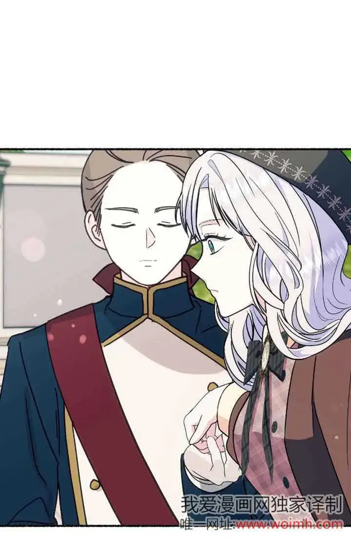 漫画《成了每晚和偏执暴君共眠的猫》第31话第43张图