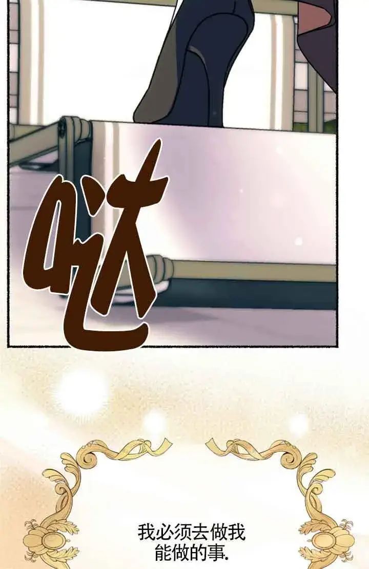 漫画《成了每晚和偏执暴君共眠的猫》第31话第45张图