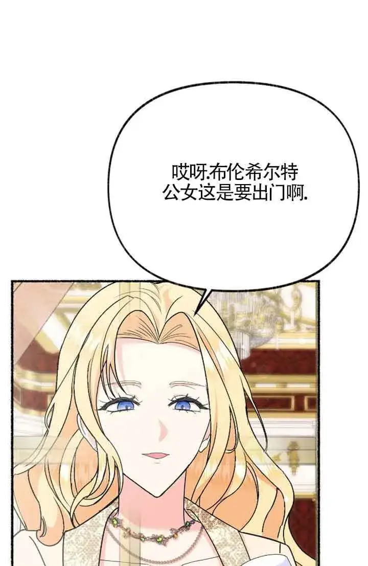 漫画《成了每晚和偏执暴君共眠的猫》第31话第48张图