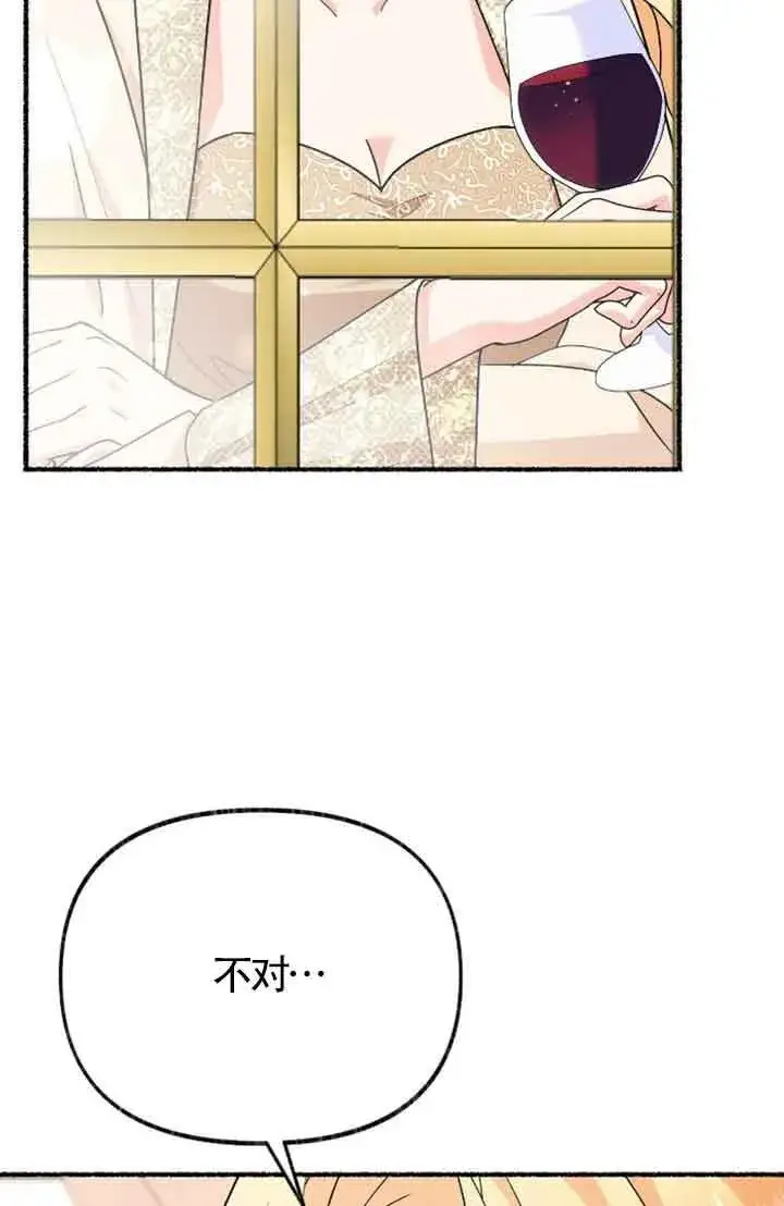 漫画《成了每晚和偏执暴君共眠的猫》第31话第49张图