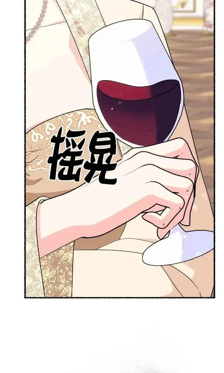 漫画《成了每晚和偏执暴君共眠的猫》第31话第55张图