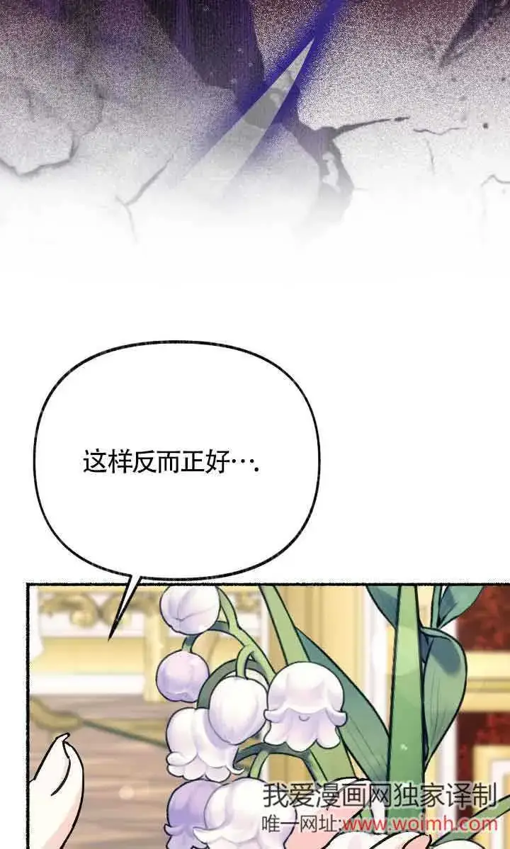 漫画《成了每晚和偏执暴君共眠的猫》第31话第62张图