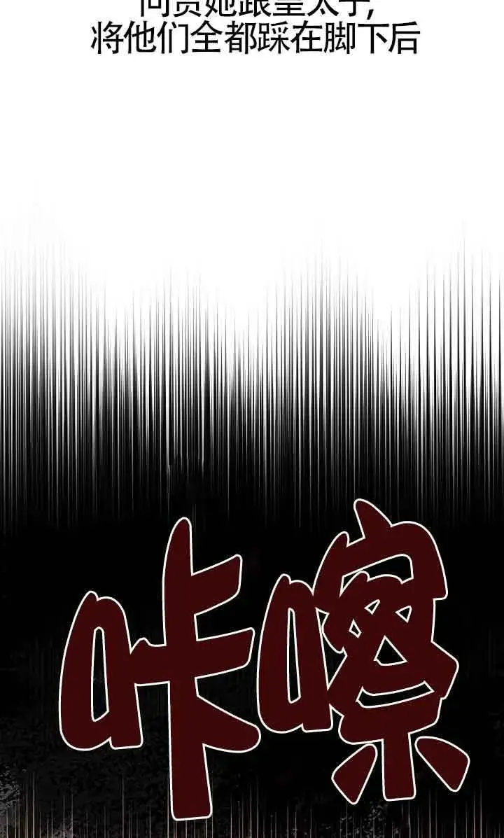 漫画《成了每晚和偏执暴君共眠的猫》第31话第65张图
