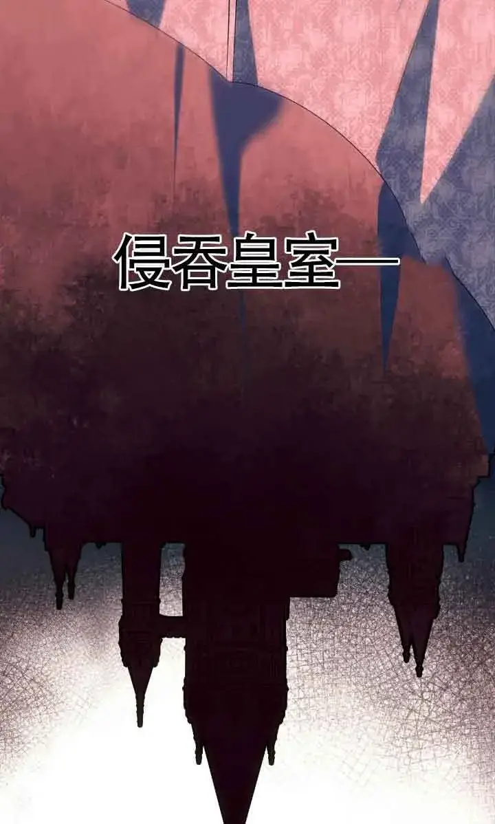 漫画《成了每晚和偏执暴君共眠的猫》第31话第67张图