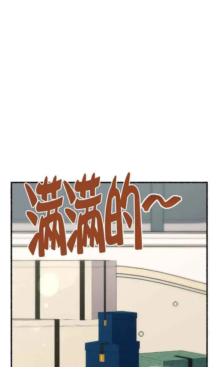 漫画《成了每晚和偏执暴君共眠的猫》第31话第69张图