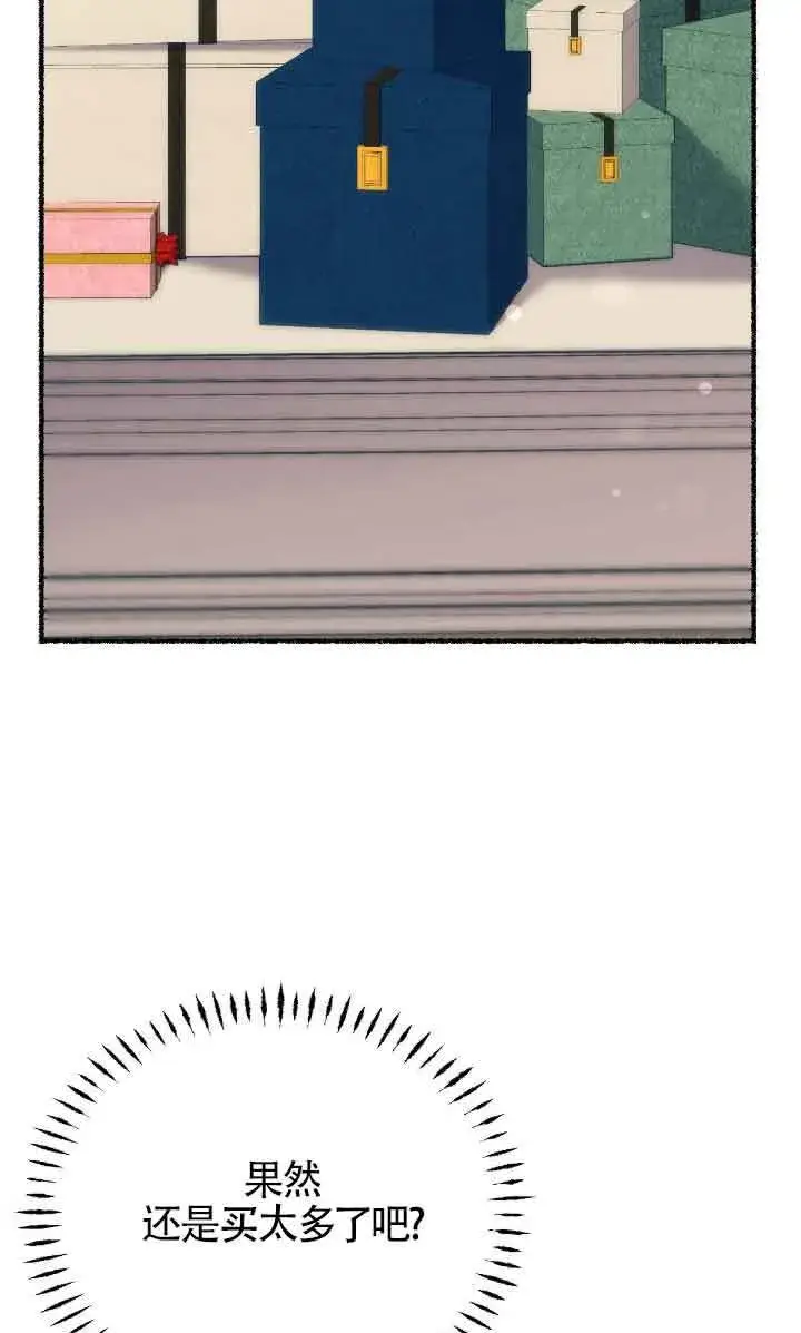 漫画《成了每晚和偏执暴君共眠的猫》第31话第70张图