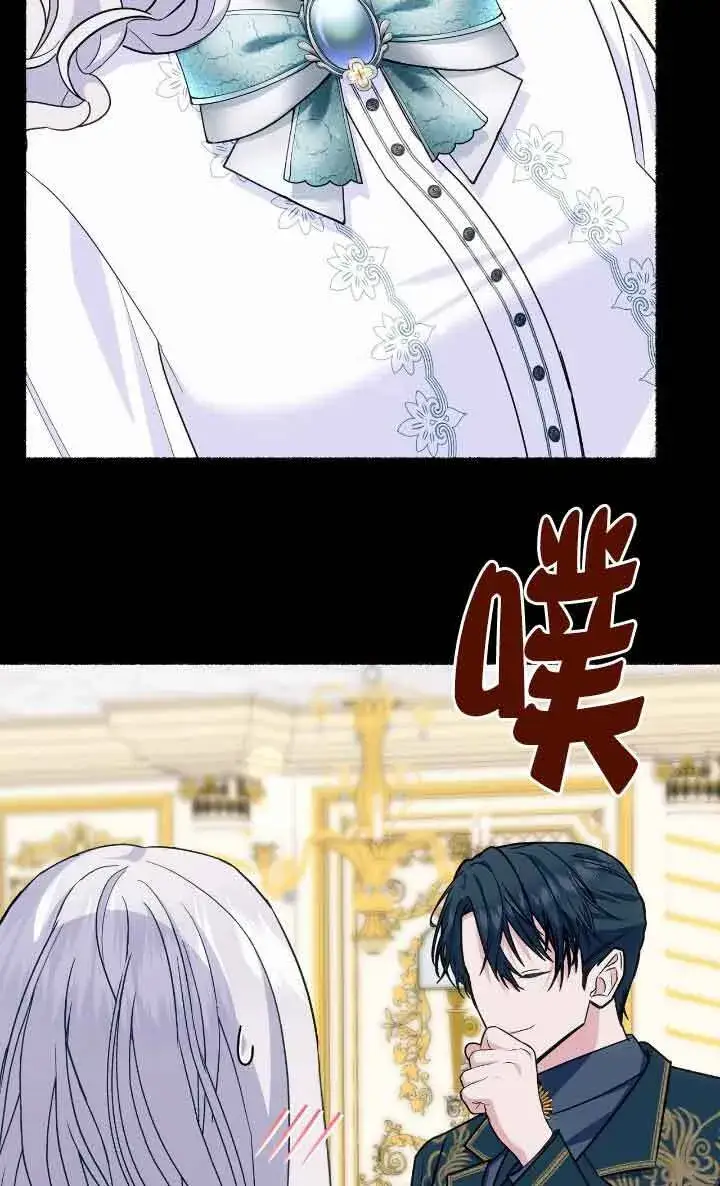 漫画《成了每晚和偏执暴君共眠的猫》第31话第79张图