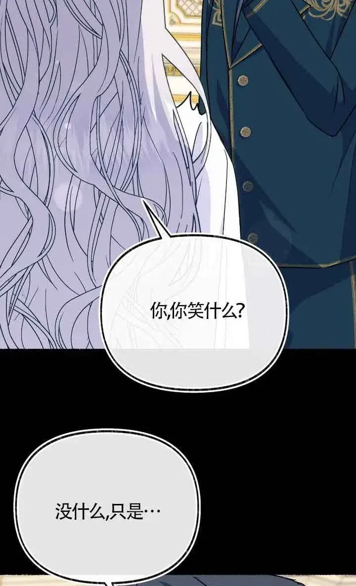 漫画《成了每晚和偏执暴君共眠的猫》第31话第80张图