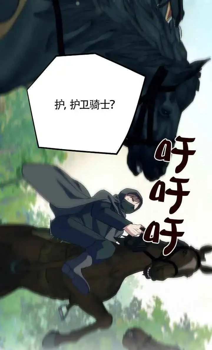 漫画《成了每晚和偏执暴君共眠的猫》第31话第84张图