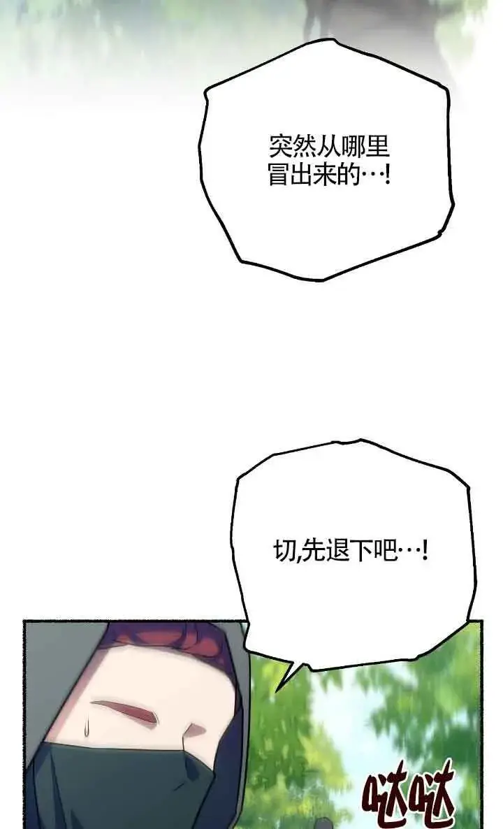 漫画《成了每晚和偏执暴君共眠的猫》第31话第85张图