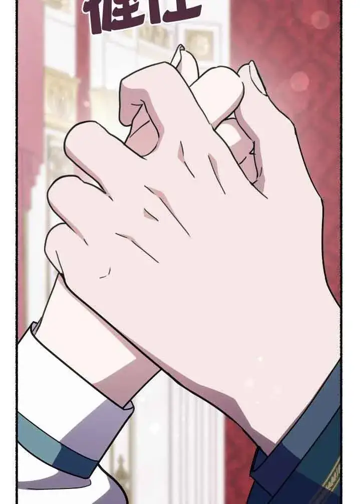 漫画《成了每晚和偏执暴君共眠的猫》第31话第9张图