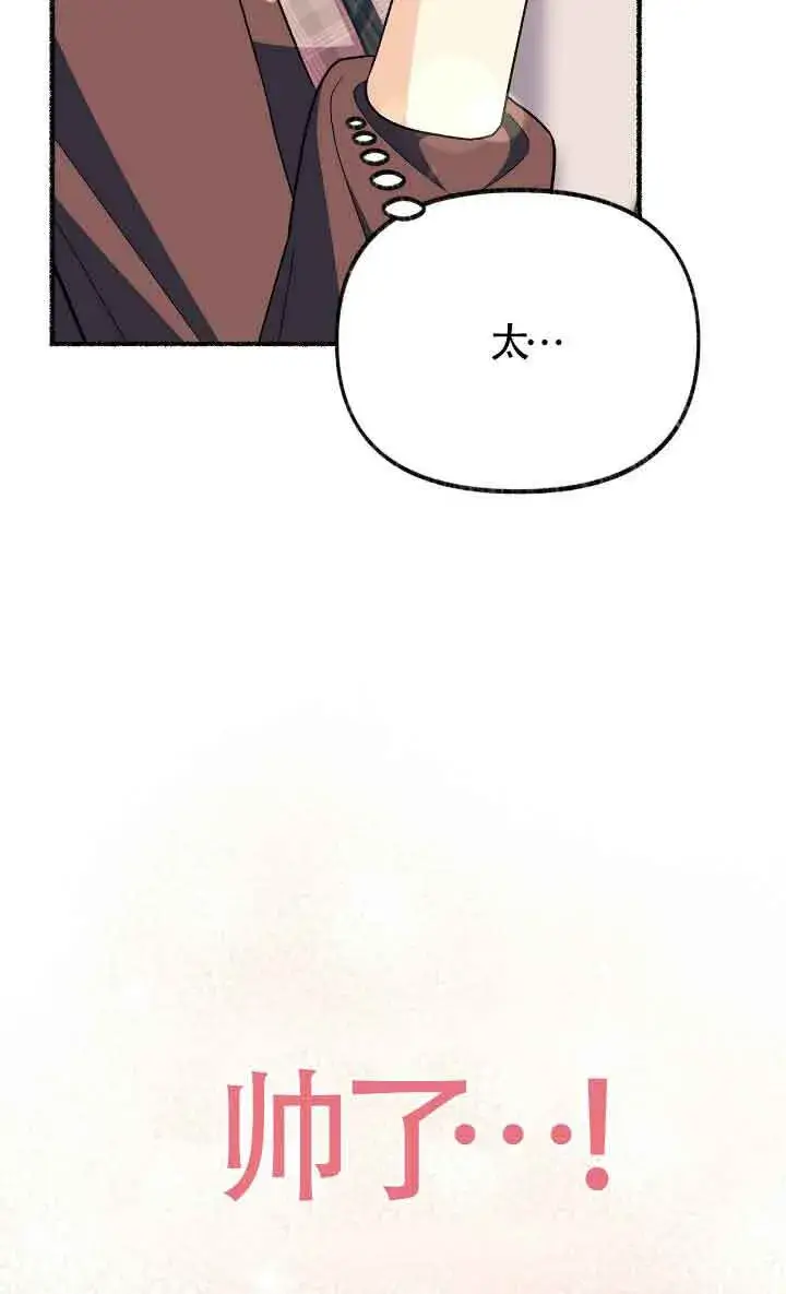 漫画《成了每晚和偏执暴君共眠的猫》第31话第90张图