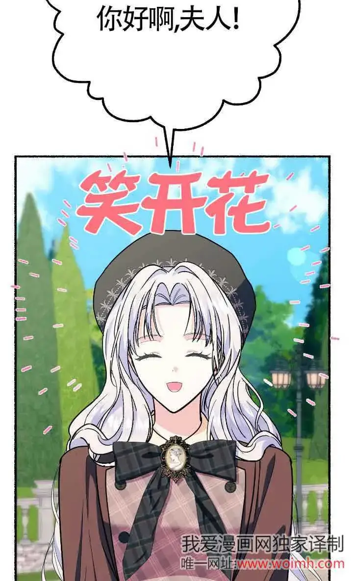 漫画《成了每晚和偏执暴君共眠的猫》第31话第94张图