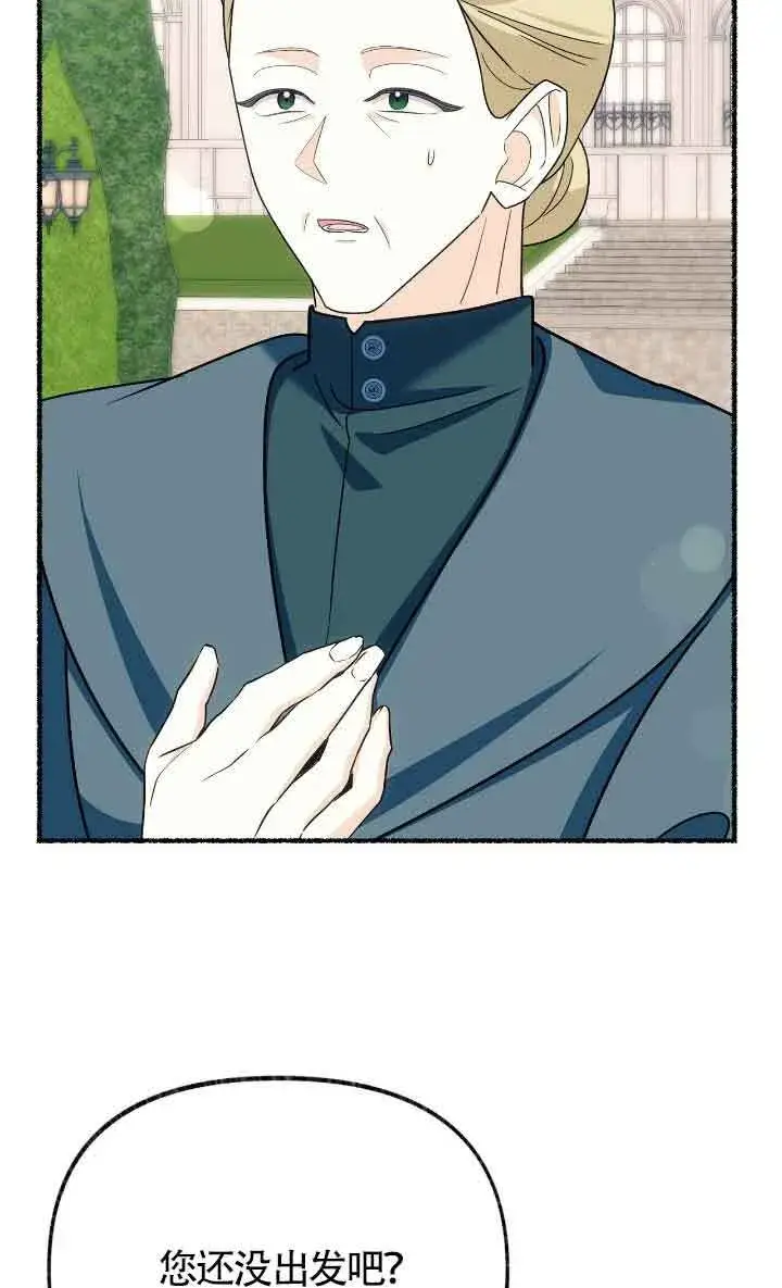 漫画《成了每晚和偏执暴君共眠的猫》第31话第96张图