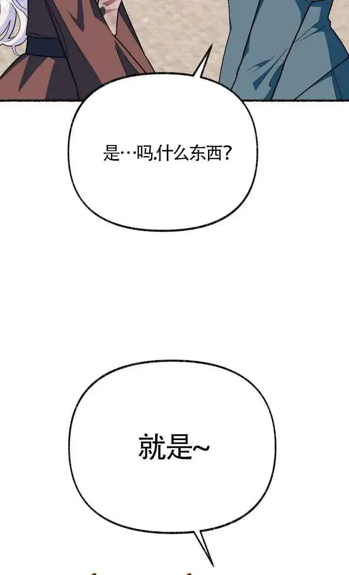 漫画《成了每晚和偏执暴君共眠的猫》第31话第98张图