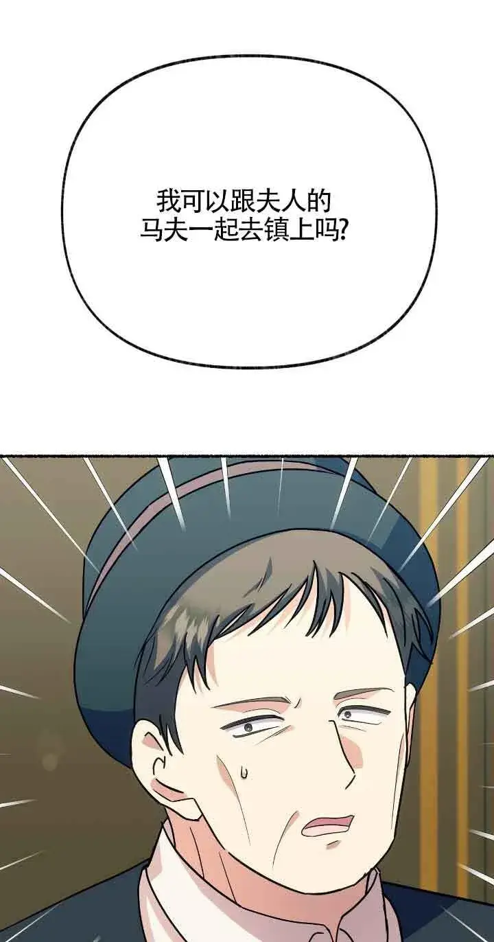 漫画《成了每晚和偏执暴君共眠的猫》第32话第12张图