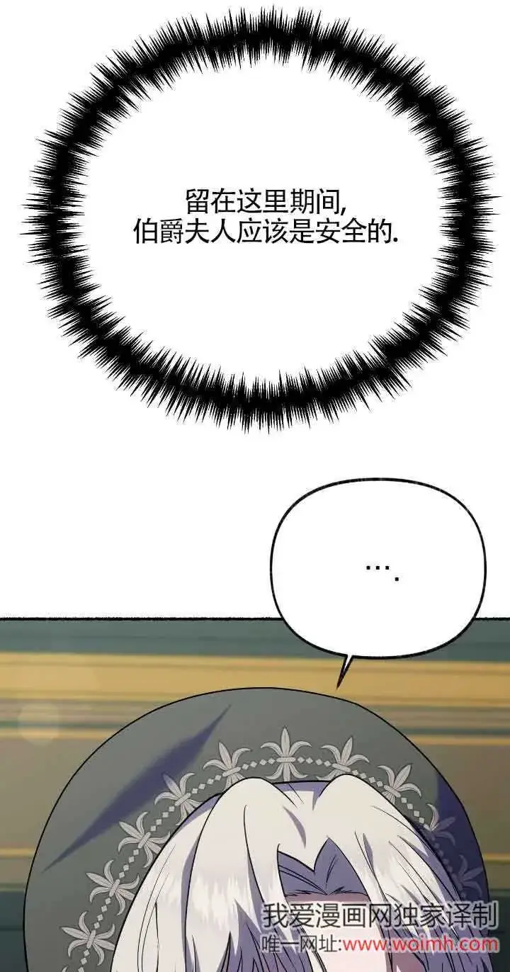 漫画《成了每晚和偏执暴君共眠的猫》第32话第15张图