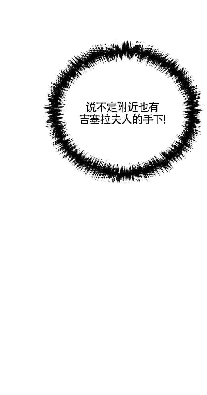 漫画《成了每晚和偏执暴君共眠的猫》第32话第17张图