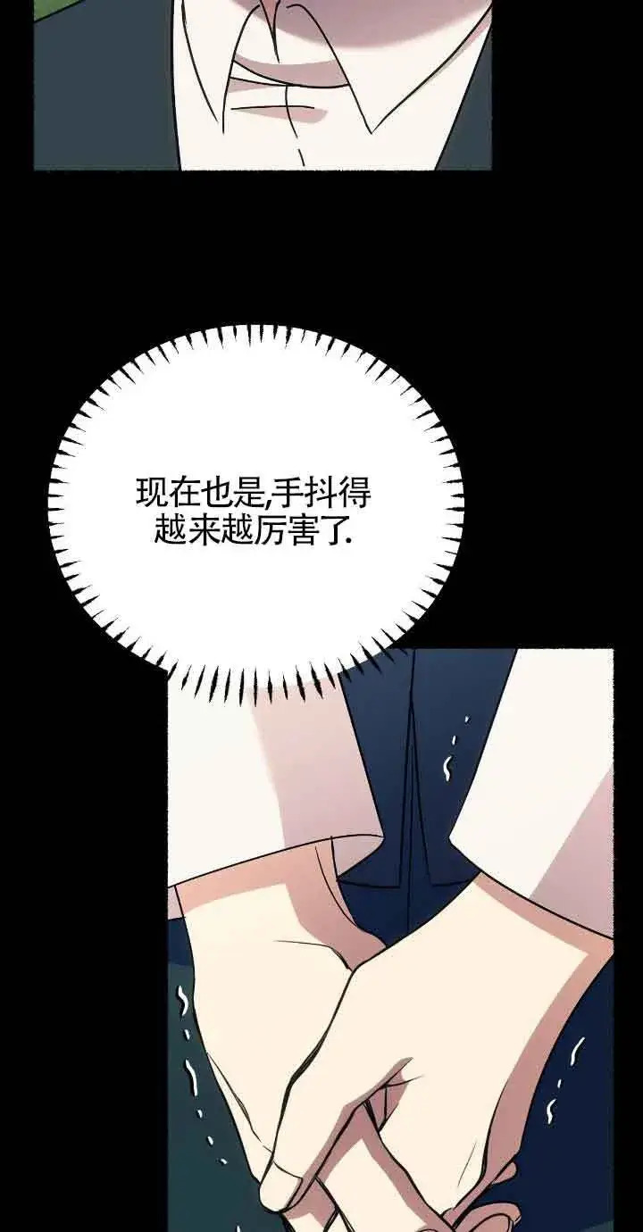 漫画《成了每晚和偏执暴君共眠的猫》第32话第22张图