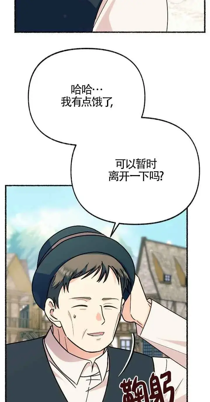漫画《成了每晚和偏执暴君共眠的猫》第32话第27张图