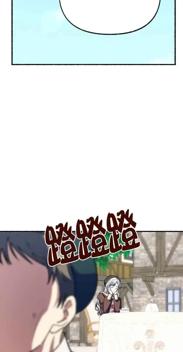 漫画《成了每晚和偏执暴君共眠的猫》第32话第29张图