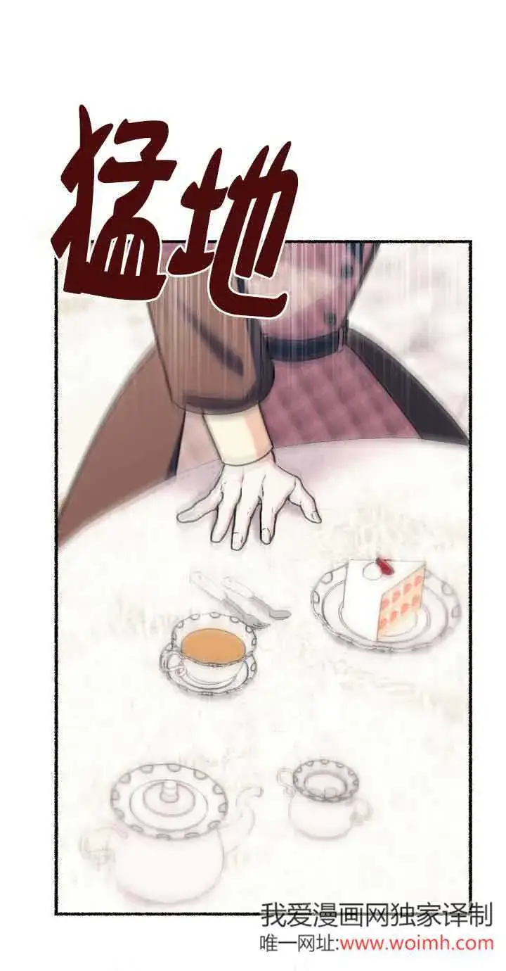 漫画《成了每晚和偏执暴君共眠的猫》第32话第31张图