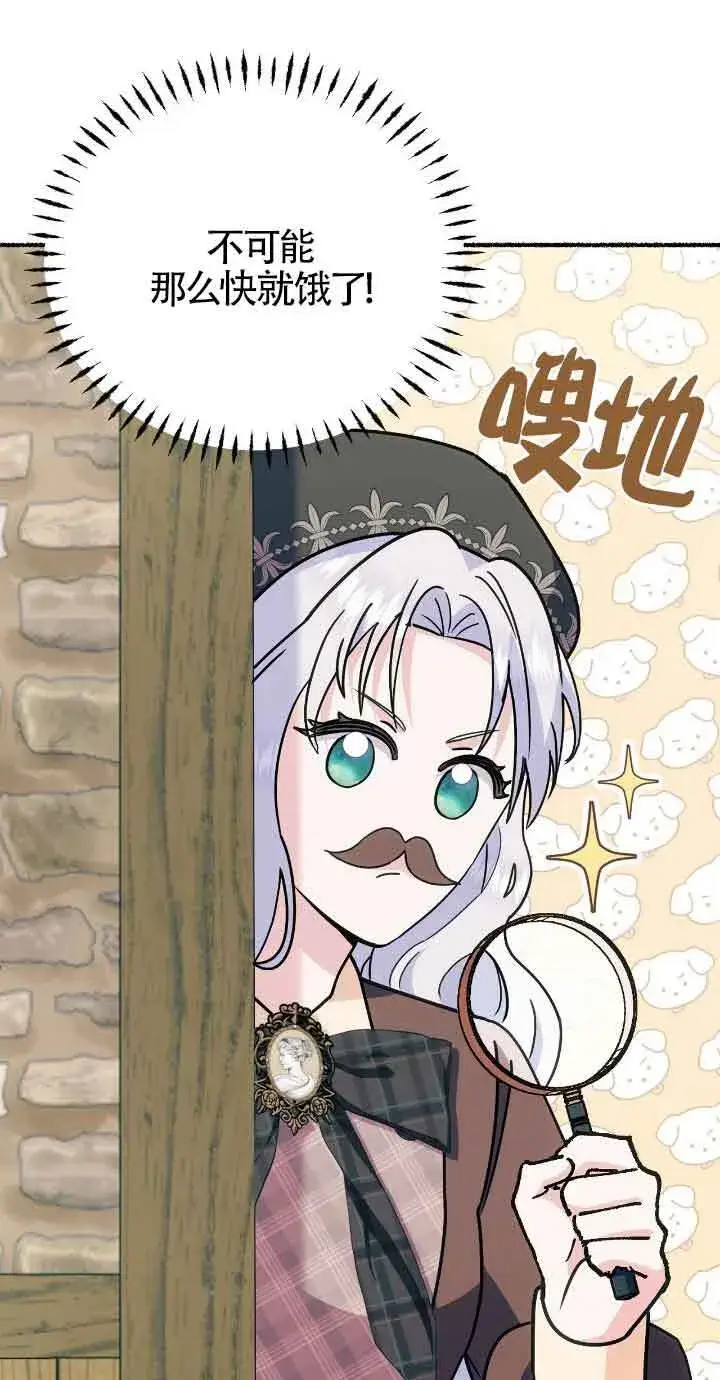 漫画《成了每晚和偏执暴君共眠的猫》第32话第34张图
