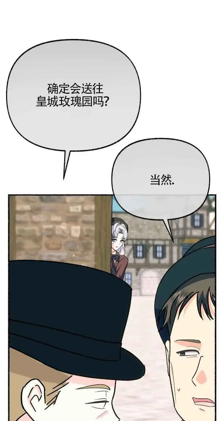 漫画《成了每晚和偏执暴君共眠的猫》第32话第37张图