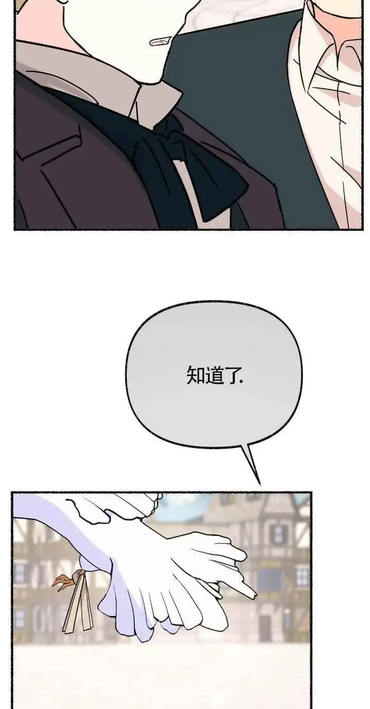 漫画《成了每晚和偏执暴君共眠的猫》第32话第38张图