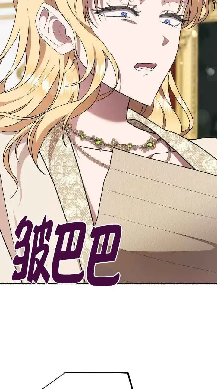 漫画《成了每晚和偏执暴君共眠的猫》第32话第45张图