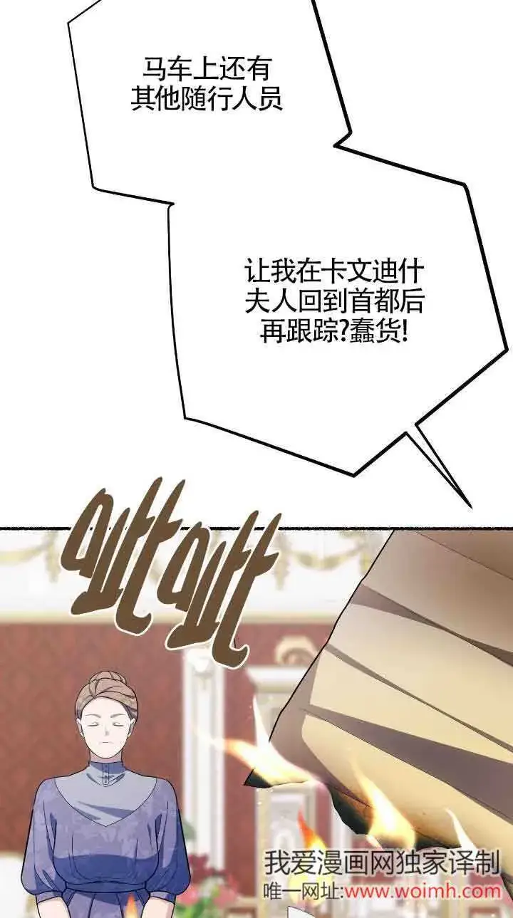 漫画《成了每晚和偏执暴君共眠的猫》第32话第46张图