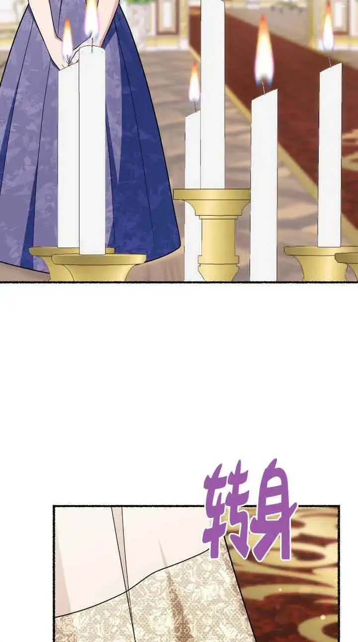 漫画《成了每晚和偏执暴君共眠的猫》第32话第47张图