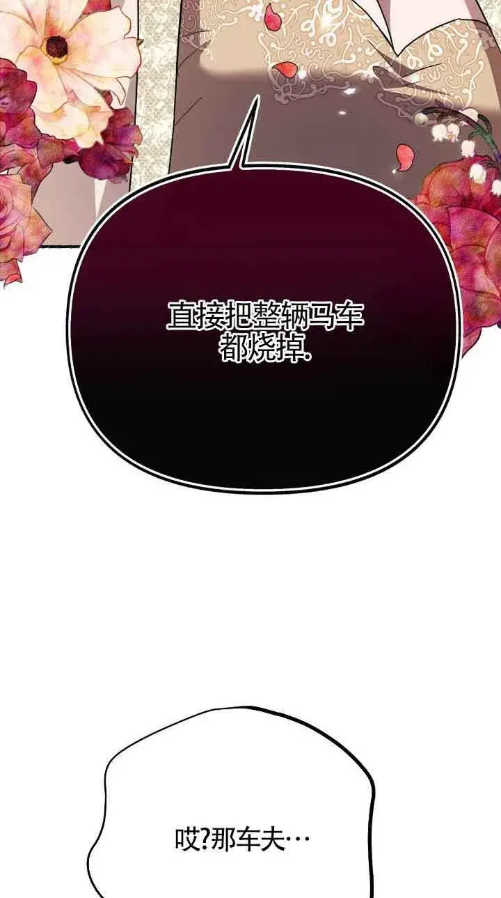 漫画《成了每晚和偏执暴君共眠的猫》第32话第50张图