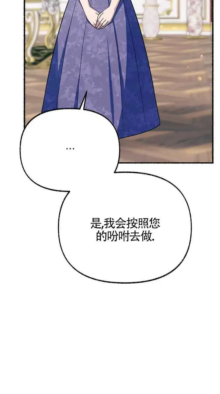 漫画《成了每晚和偏执暴君共眠的猫》第32话第58张图