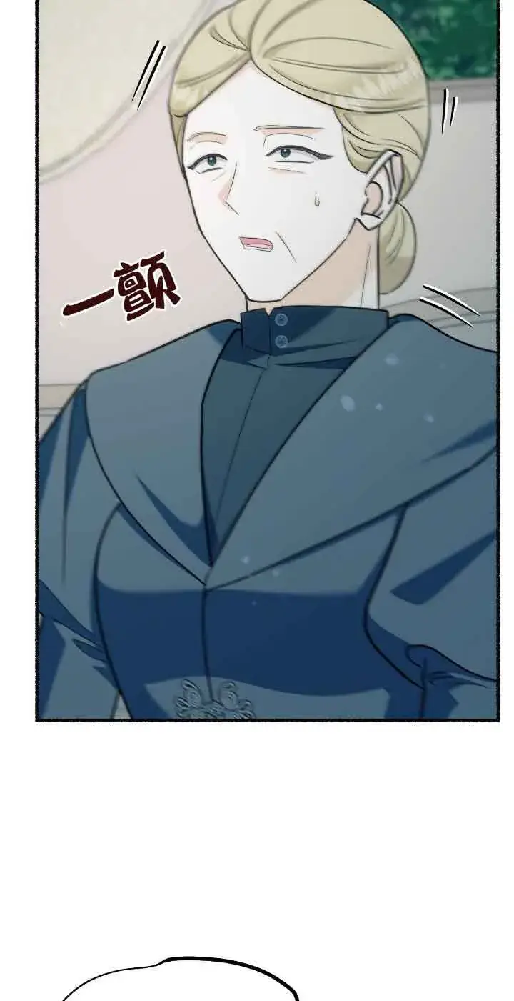 漫画《成了每晚和偏执暴君共眠的猫》第32话第82张图