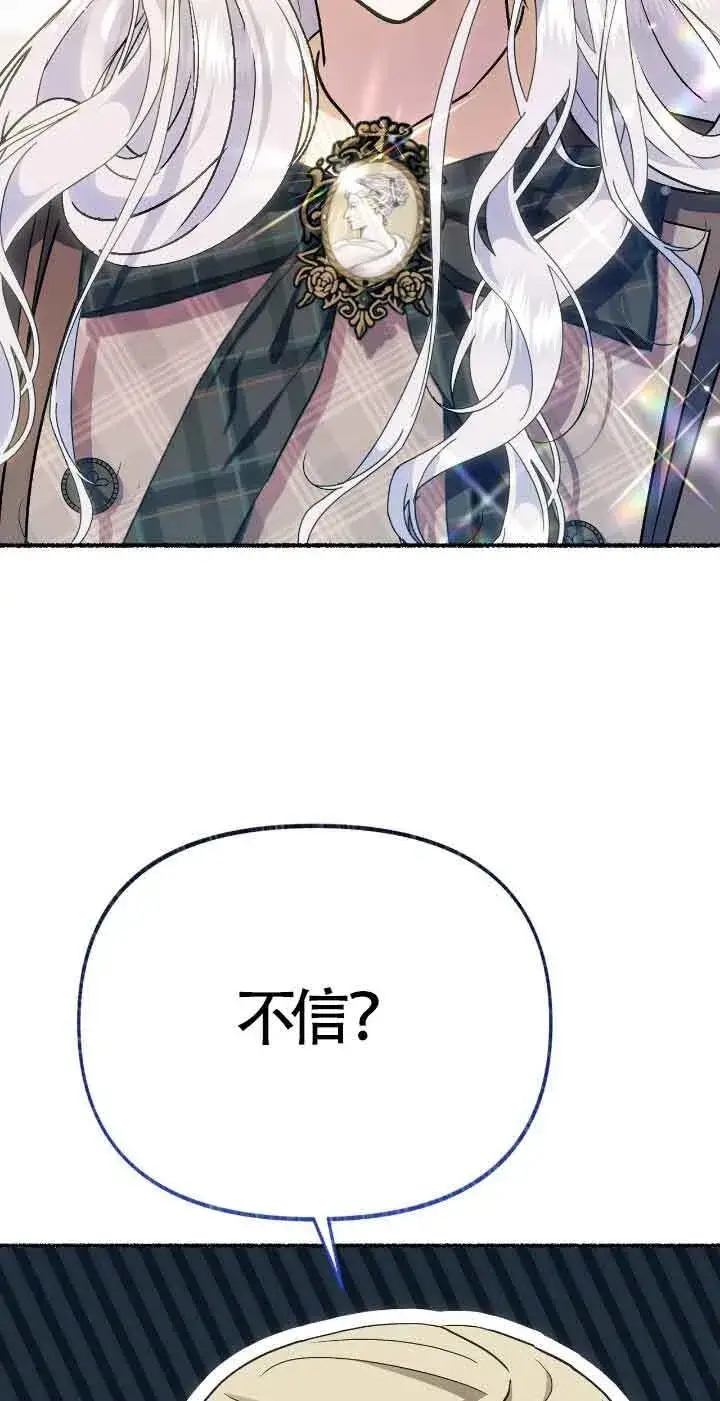 漫画《成了每晚和偏执暴君共眠的猫》第32话第88张图