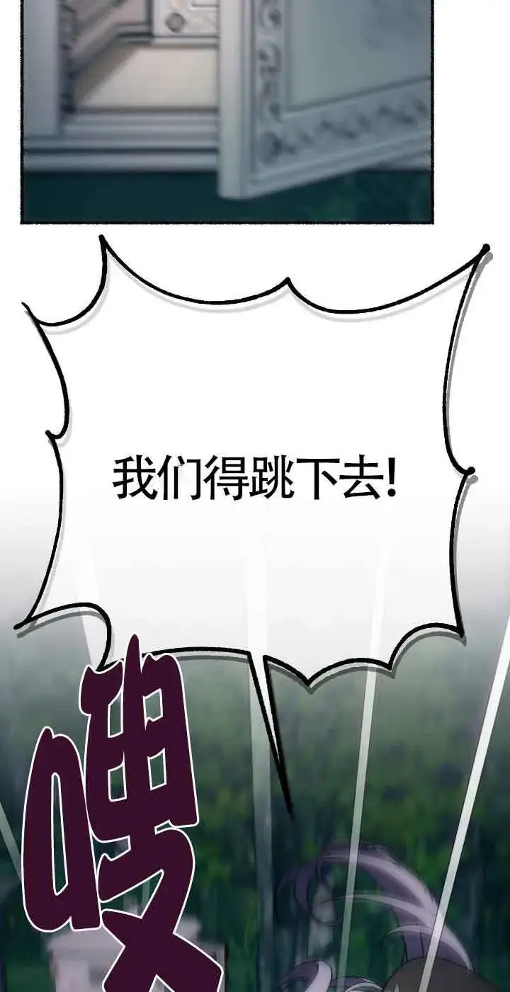 漫画《成了每晚和偏执暴君共眠的猫》第32话第92张图