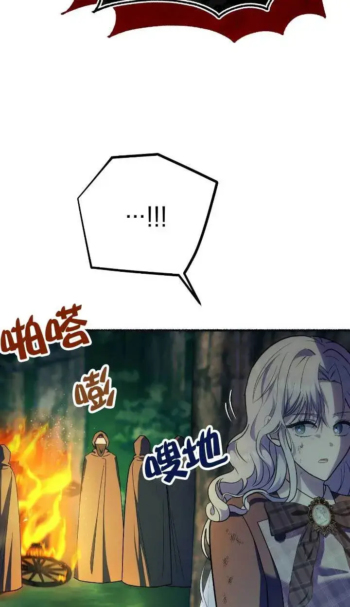 漫画《成了每晚和偏执暴君共眠的猫》第33话第18张图