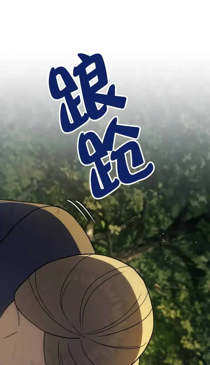 漫画《成了每晚和偏执暴君共眠的猫》第33话第3张图