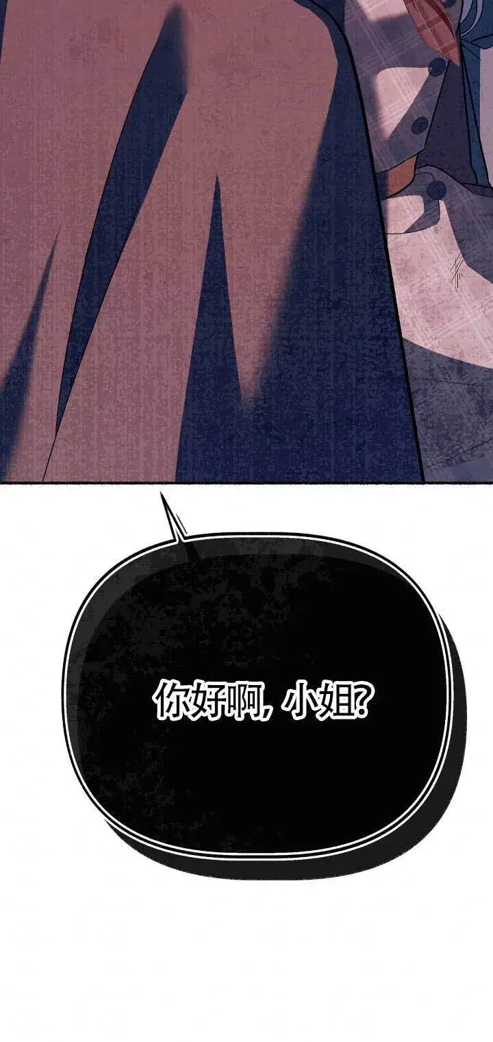 漫画《成了每晚和偏执暴君共眠的猫》第33话第32张图